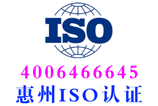惠城区ISO22301业务连续性认证